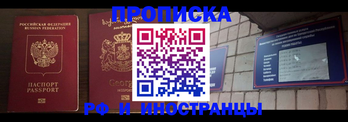 временная регистрация поиск в Струнино