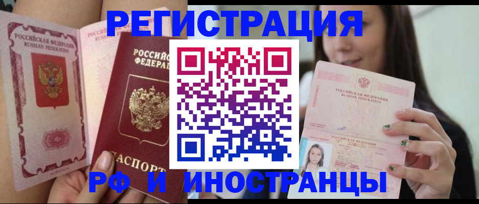 купить прописку в Струнино