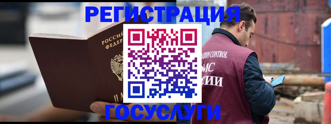 прописка законно в Струнино