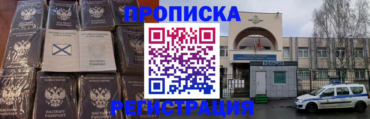 прописка для кредита в Струнино