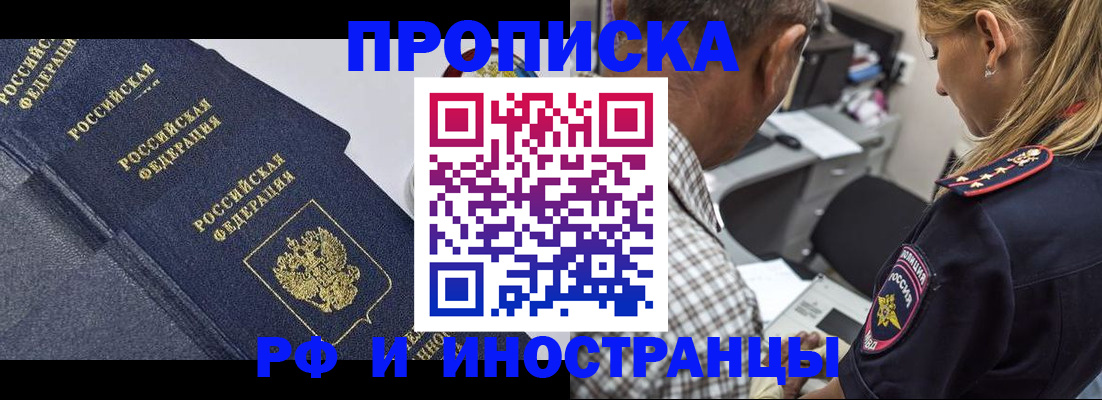 временная регистрация для всех в Струнино